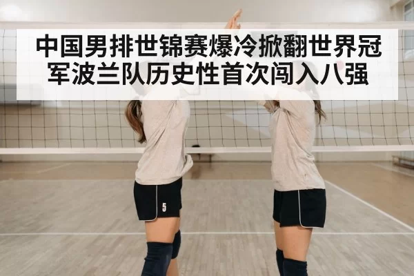 volleyball team celebration