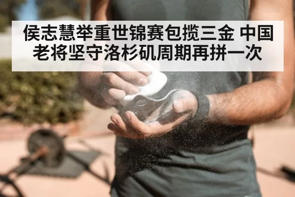 barbell close up chalk hands